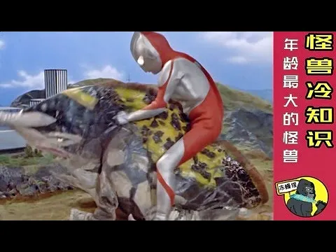 这些怪兽年龄太大了!他居然活了3.5亿年!